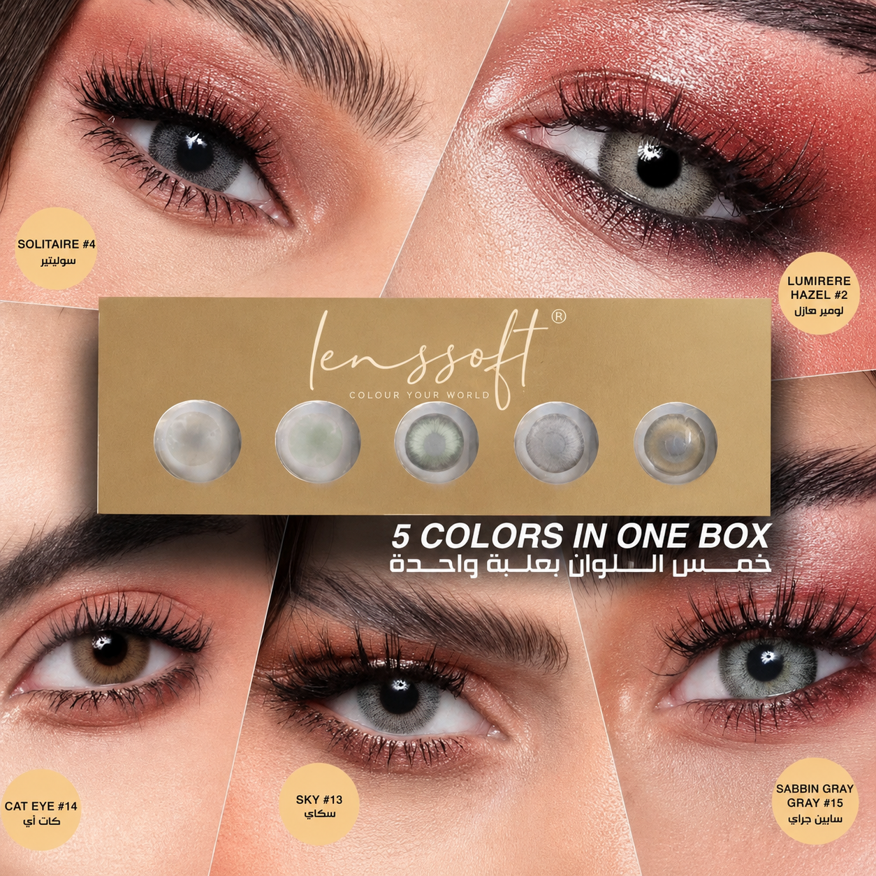 Deal#17 (Solitaire+ Sky +Cateye+Lumrere Hazel+SabrinGrey) 🔥BUY 2 GET 3 FREE🔥
